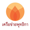 เครือข่ายพุทธิกา