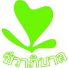 ศูนย์ชีวาภิบาล โรงพยาบาลจุฬาลงกรณ์
